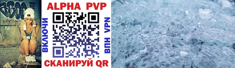 A PVP Crystall купить Рошаль